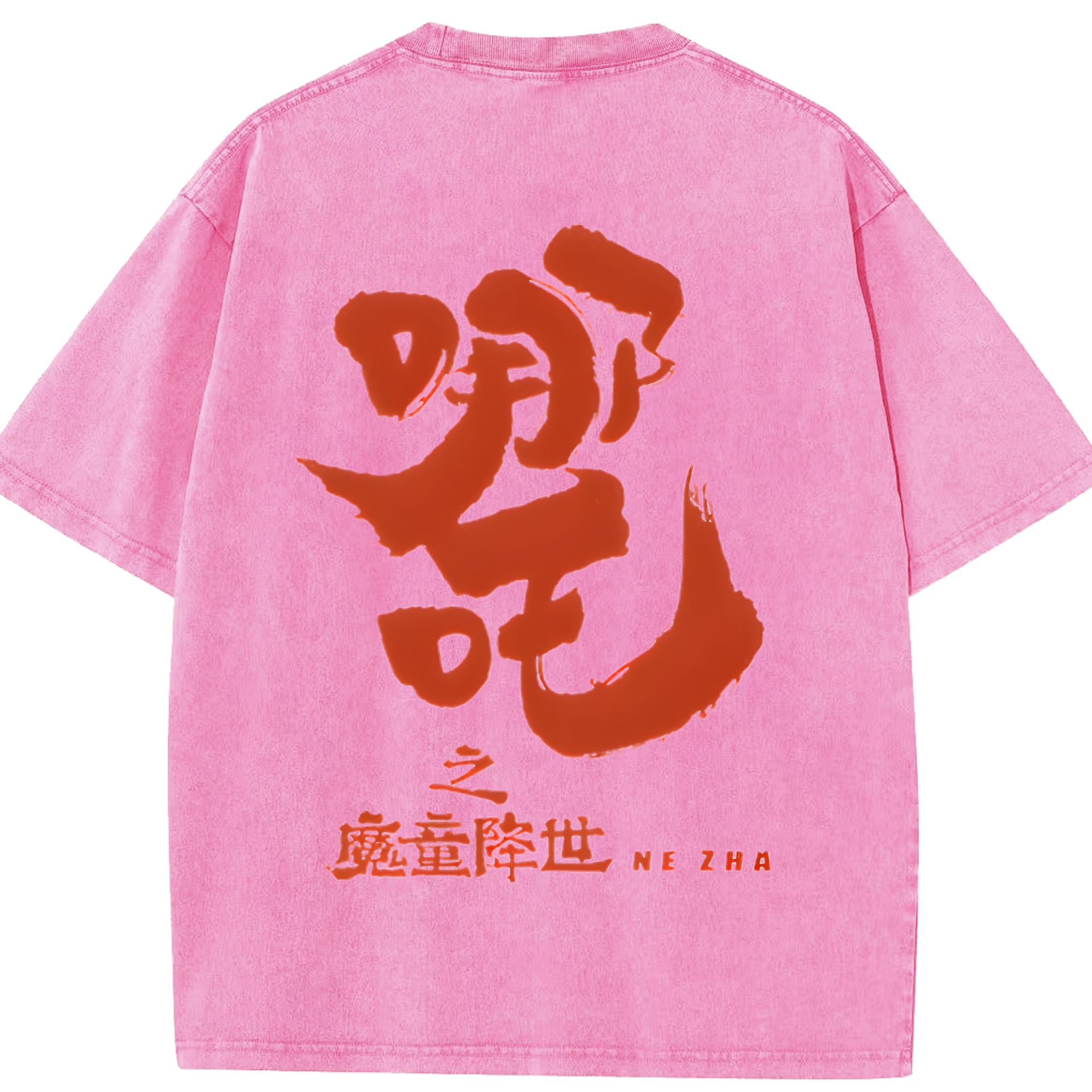 （画像用） Ne Zha 2 ナタ 魔童の大暴れ 綿100% ヴィンテージ風 半袖Tシャツ（背面プリント）